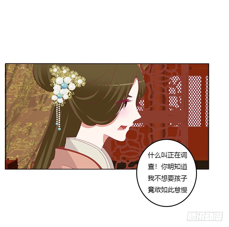 《通灵妃》漫画最新章节她不爱你免费下拉式在线观看章节第【13】张图片