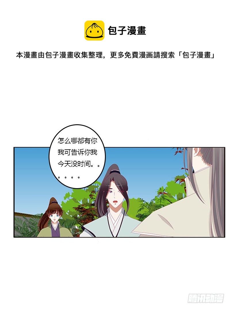 《通灵妃》漫画最新章节她不爱你免费下拉式在线观看章节第【20】张图片