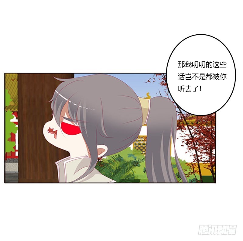 《通灵妃》漫画最新章节她不爱你免费下拉式在线观看章节第【36】张图片