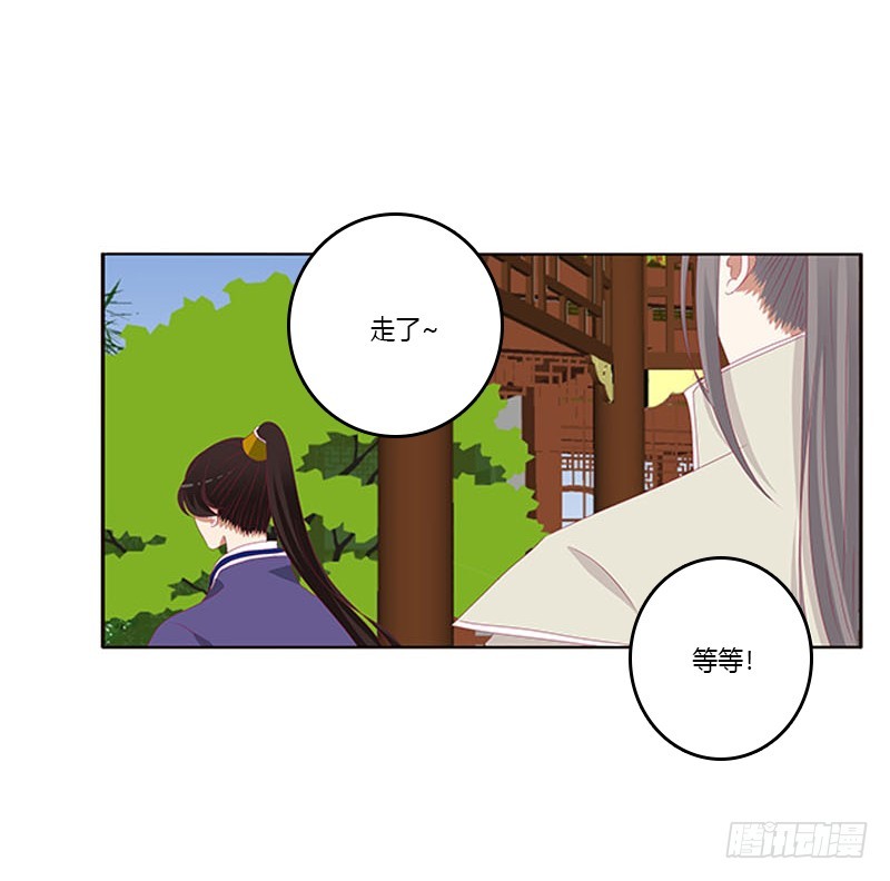 《通灵妃》漫画最新章节她不爱你免费下拉式在线观看章节第【40】张图片