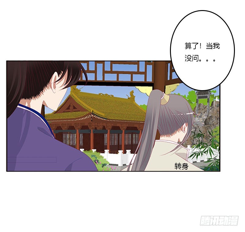 《通灵妃》漫画最新章节她不爱你免费下拉式在线观看章节第【47】张图片