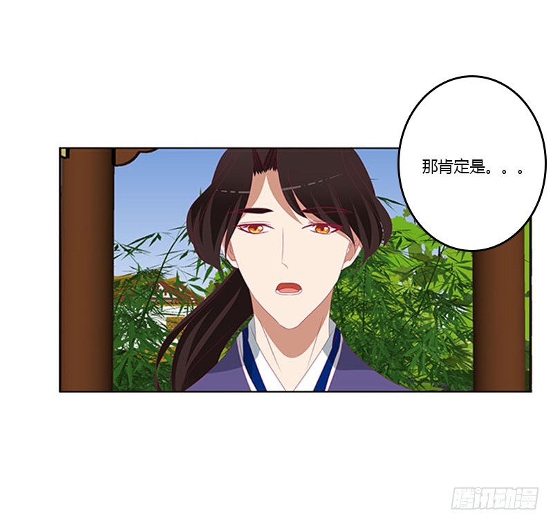 《通灵妃》漫画最新章节她不爱你免费下拉式在线观看章节第【48】张图片