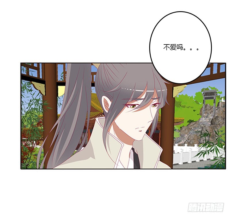 《通灵妃》漫画最新章节她不爱你免费下拉式在线观看章节第【54】张图片