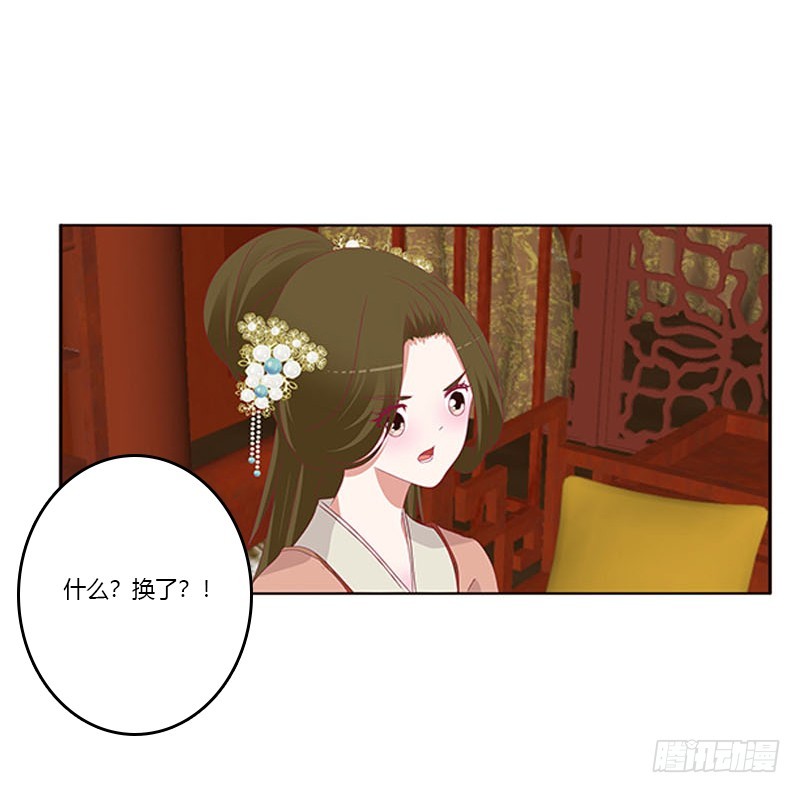 《通灵妃》漫画最新章节她不爱你免费下拉式在线观看章节第【6】张图片