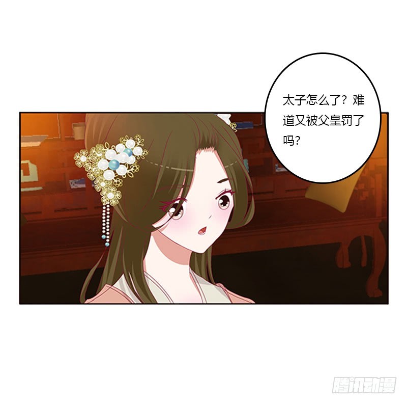 《通灵妃》漫画最新章节要走你走！免费下拉式在线观看章节第【12】张图片