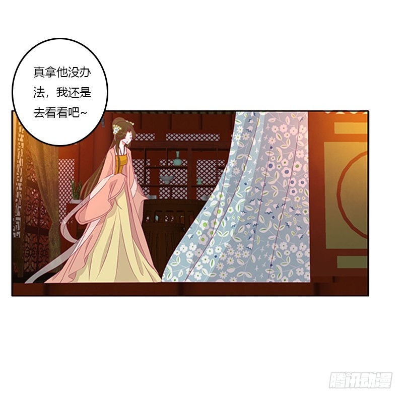 《通灵妃》漫画最新章节要走你走！免费下拉式在线观看章节第【13】张图片