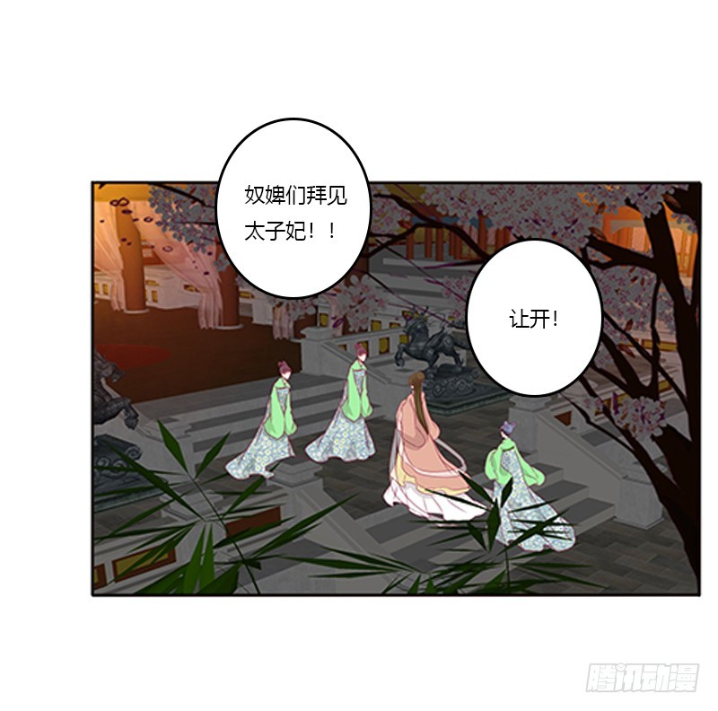 《通灵妃》漫画最新章节要走你走！免费下拉式在线观看章节第【18】张图片