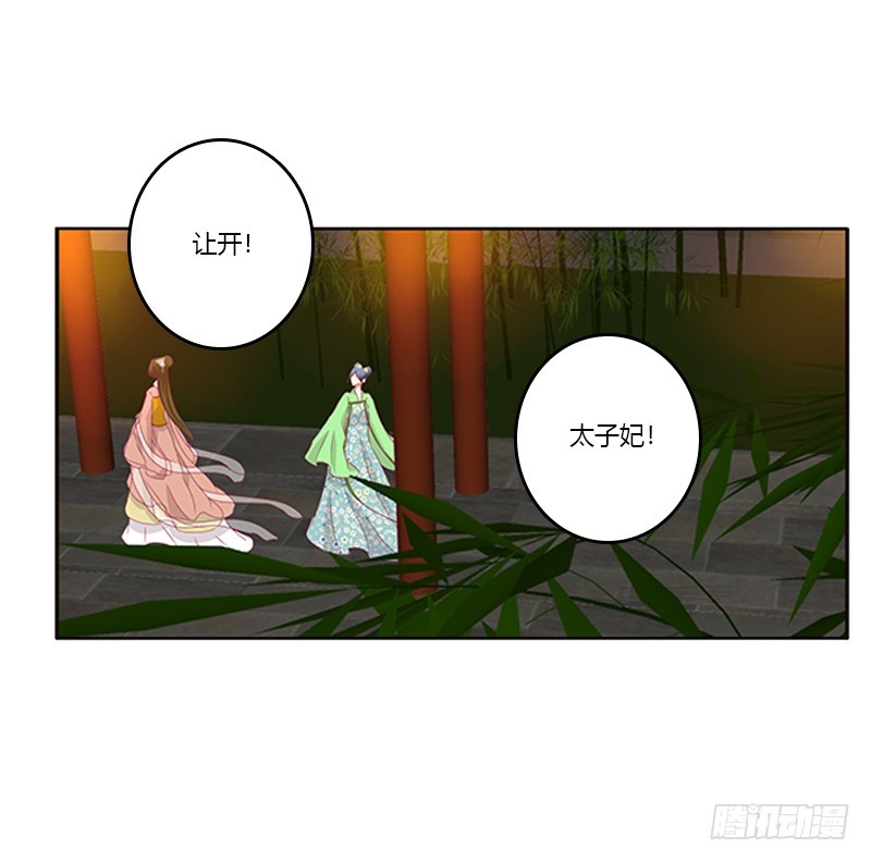 《通灵妃》漫画最新章节莫名心痛免费下拉式在线观看章节第【10】张图片