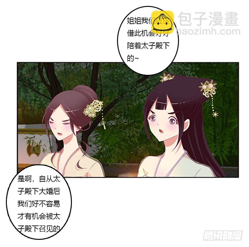 《通灵妃》漫画最新章节莫名心痛免费下拉式在线观看章节第【12】张图片