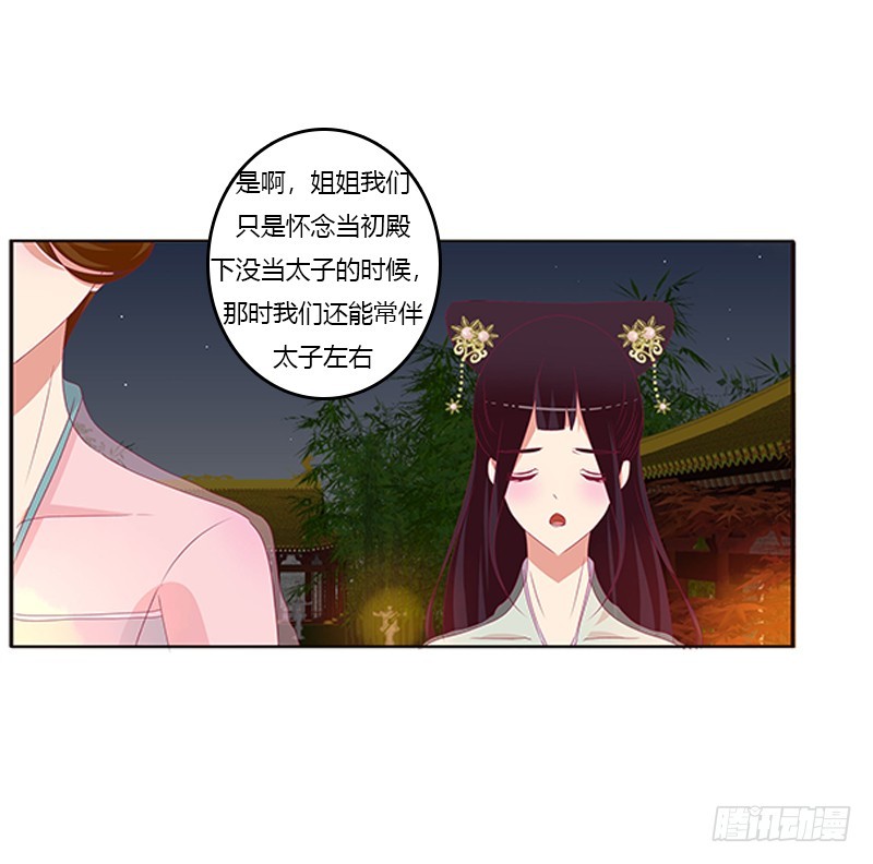 《通灵妃》漫画最新章节莫名心痛免费下拉式在线观看章节第【17】张图片