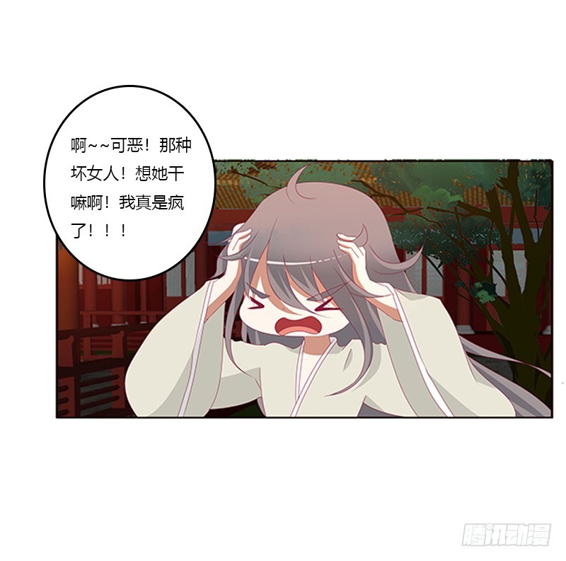 《通灵妃》漫画最新章节莫名心痛免费下拉式在线观看章节第【27】张图片