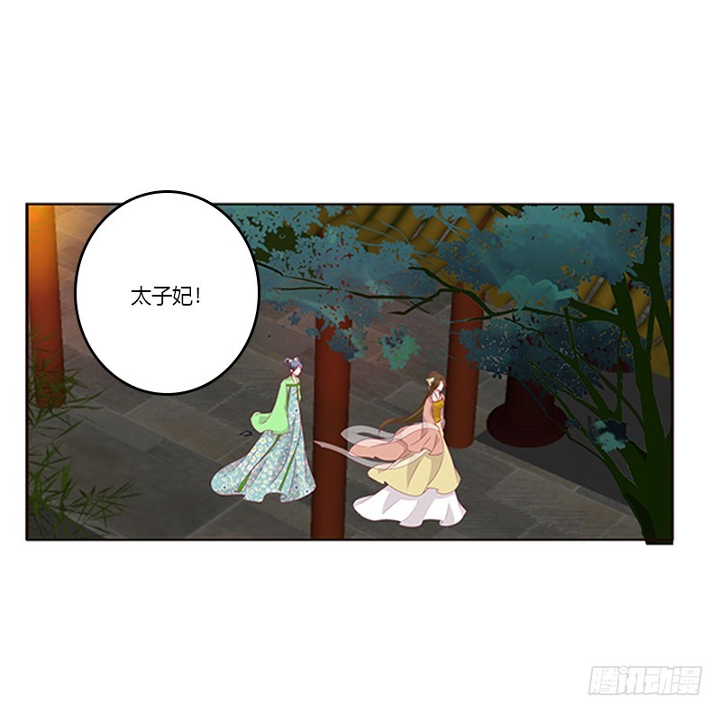 《通灵妃》漫画最新章节莫名心痛免费下拉式在线观看章节第【3】张图片