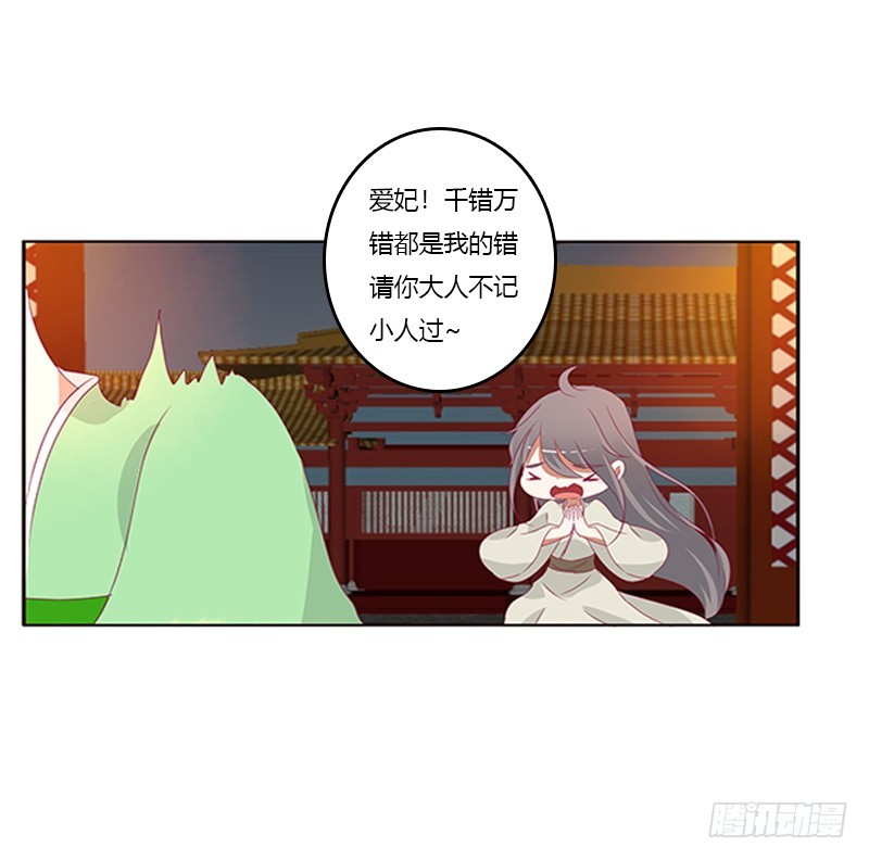 《通灵妃》漫画最新章节莫名心痛免费下拉式在线观看章节第【36】张图片