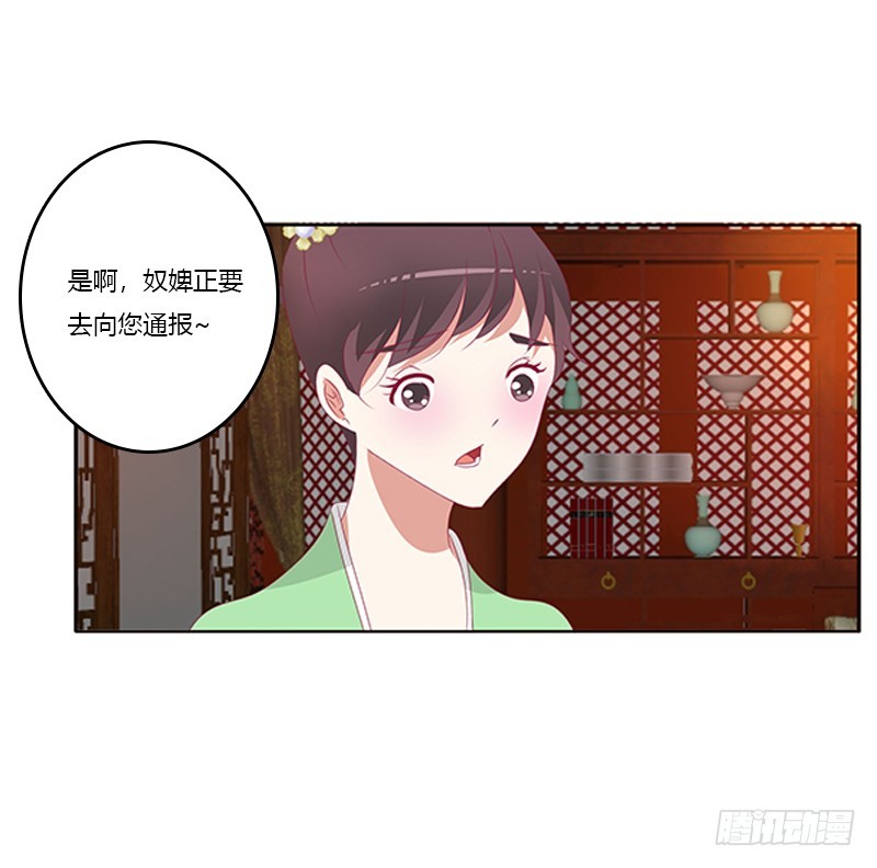 《通灵妃》漫画最新章节莫名心痛免费下拉式在线观看章节第【41】张图片