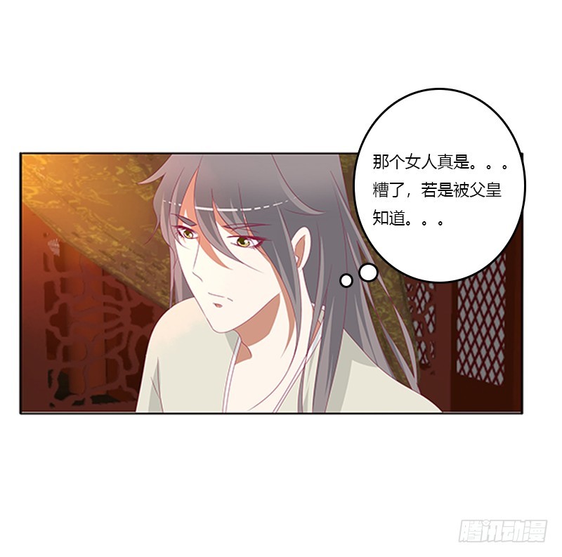 《通灵妃》漫画最新章节莫名心痛免费下拉式在线观看章节第【42】张图片