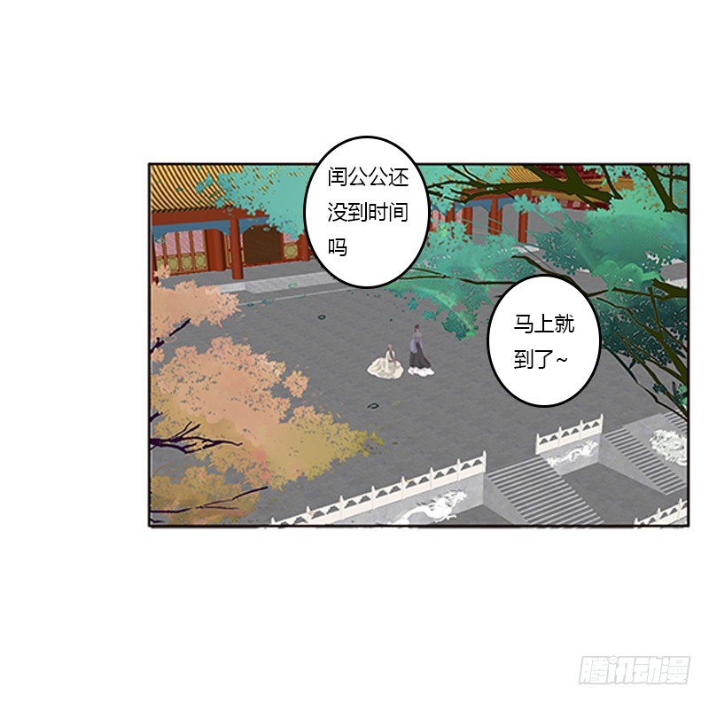 《通灵妃》漫画最新章节莫名心痛免费下拉式在线观看章节第【47】张图片