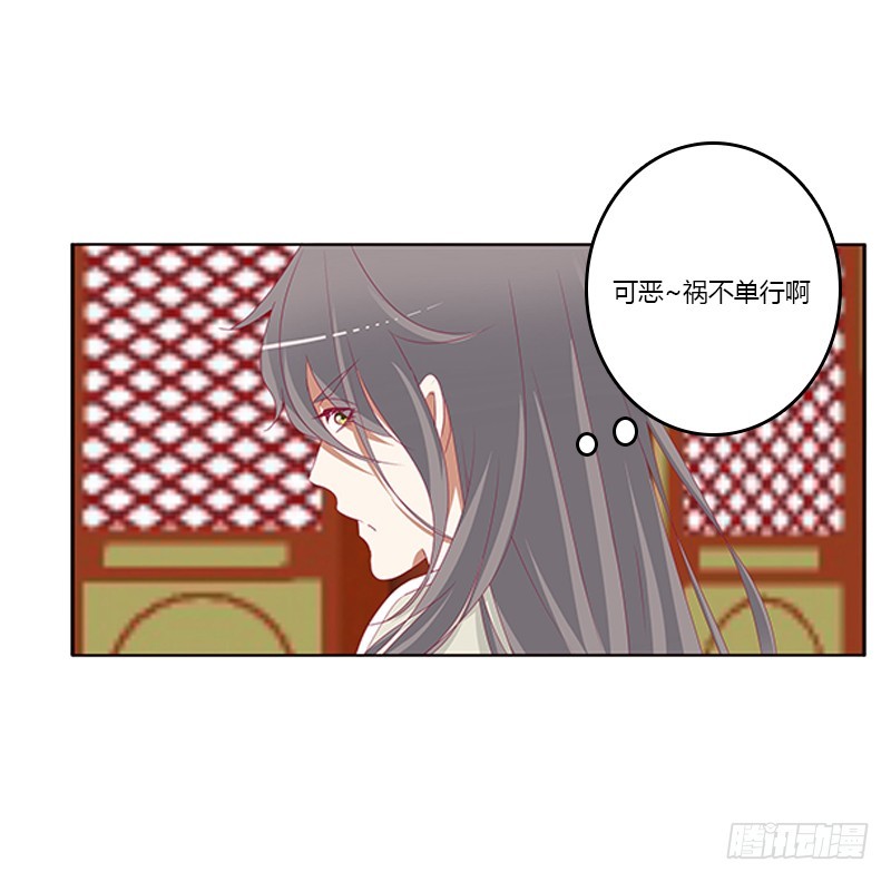 《通灵妃》漫画最新章节莫名心痛免费下拉式在线观看章节第【51】张图片