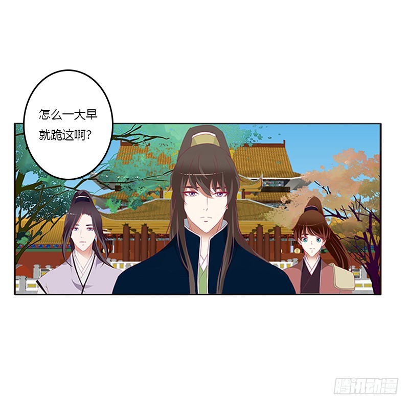 《通灵妃》漫画最新章节莫名心痛免费下拉式在线观看章节第【52】张图片