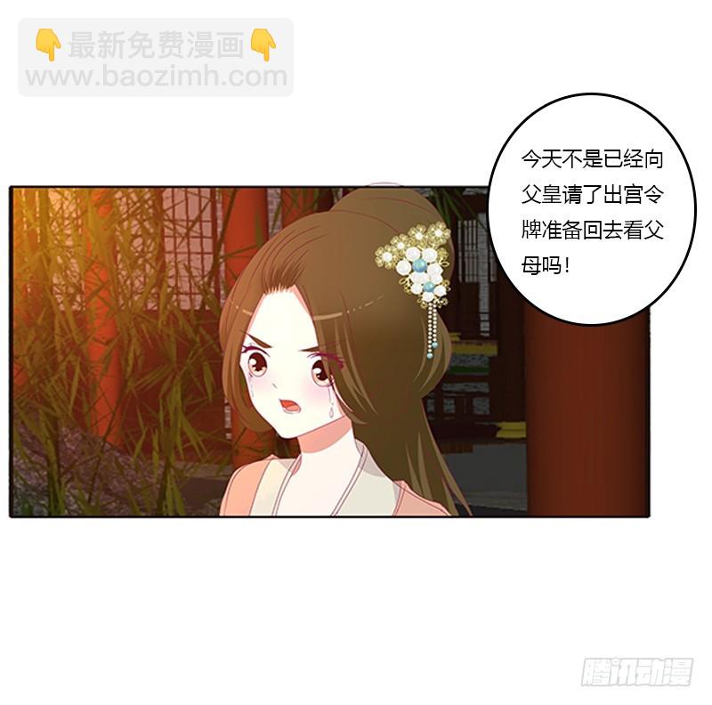 《通灵妃》漫画最新章节莫名心痛免费下拉式在线观看章节第【7】张图片