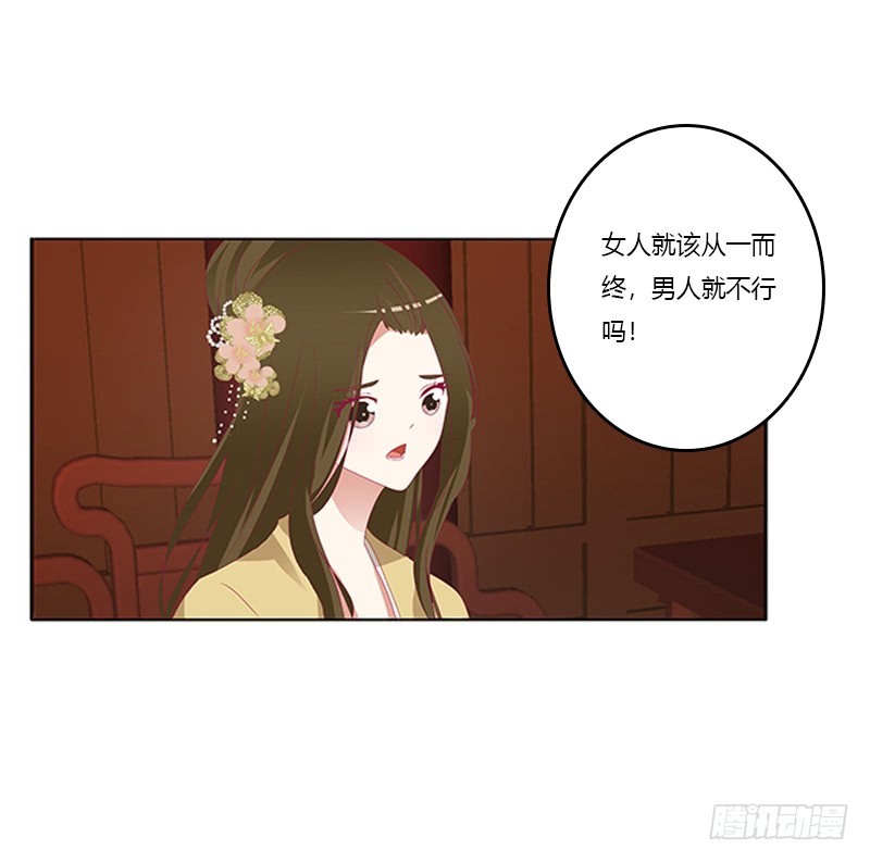 《通灵妃》漫画最新章节太子妃的悲伤免费下拉式在线观看章节第【21】张图片