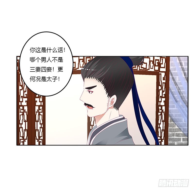 《通灵妃》漫画最新章节太子妃的悲伤免费下拉式在线观看章节第【22】张图片