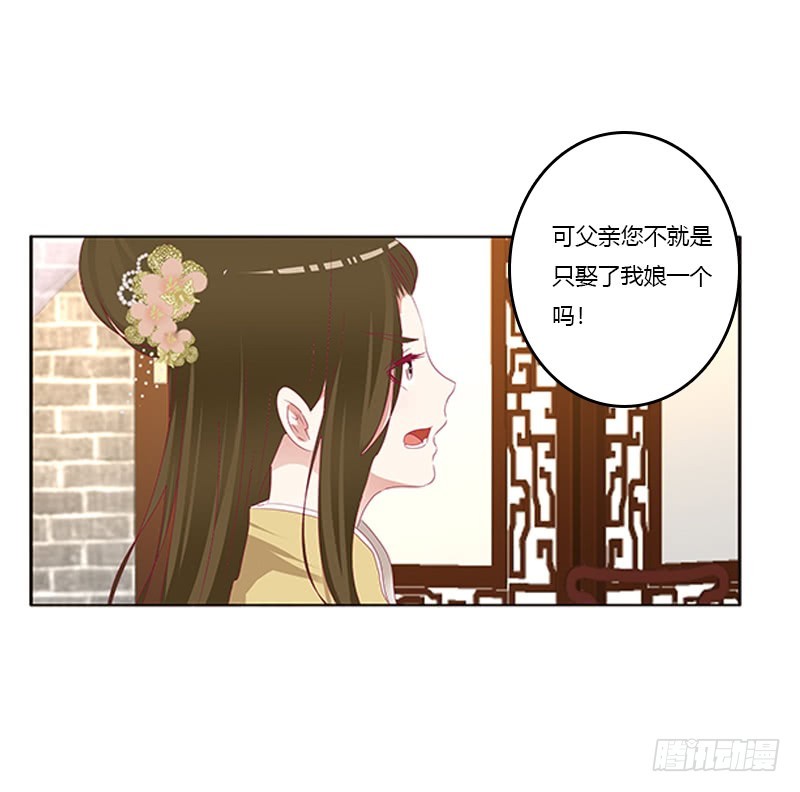 《通灵妃》漫画最新章节太子妃的悲伤免费下拉式在线观看章节第【23】张图片