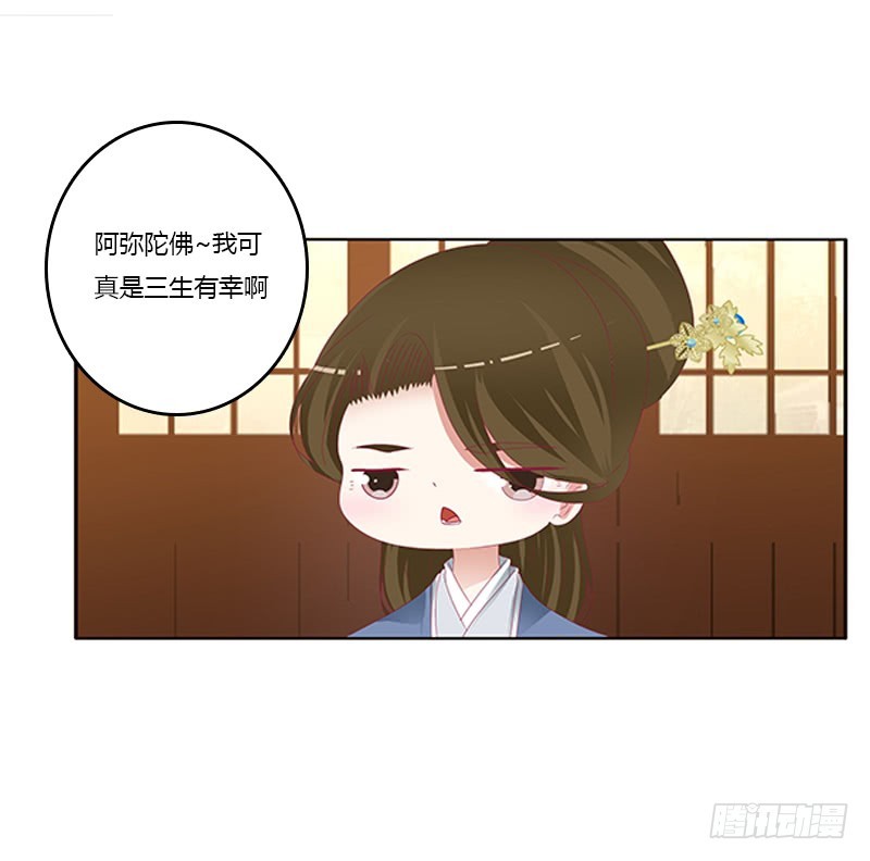 《通灵妃》漫画最新章节太子妃的悲伤免费下拉式在线观看章节第【30】张图片