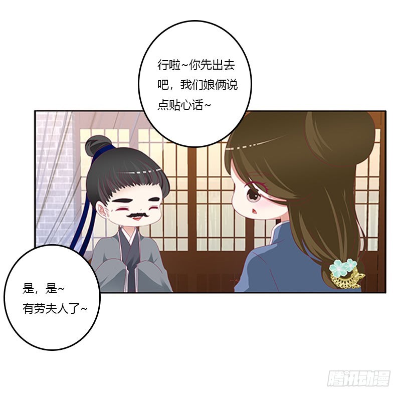 《通灵妃》漫画最新章节太子妃的悲伤免费下拉式在线观看章节第【32】张图片