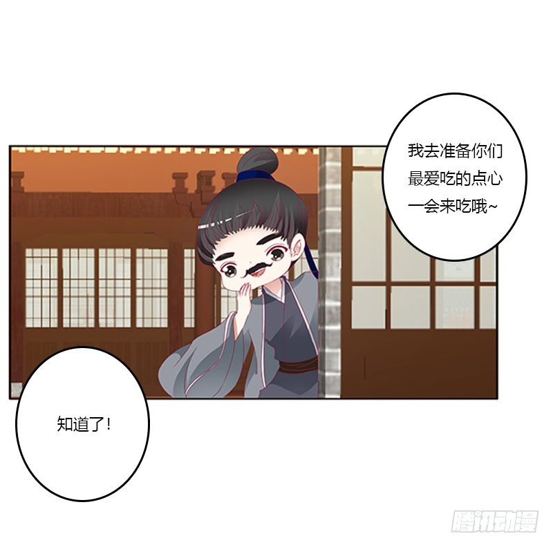 《通灵妃》漫画最新章节太子妃的悲伤免费下拉式在线观看章节第【33】张图片