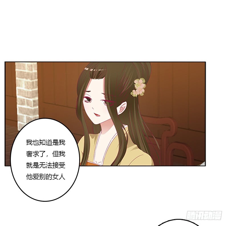 《通灵妃》漫画最新章节太子妃的悲伤免费下拉式在线观看章节第【37】张图片