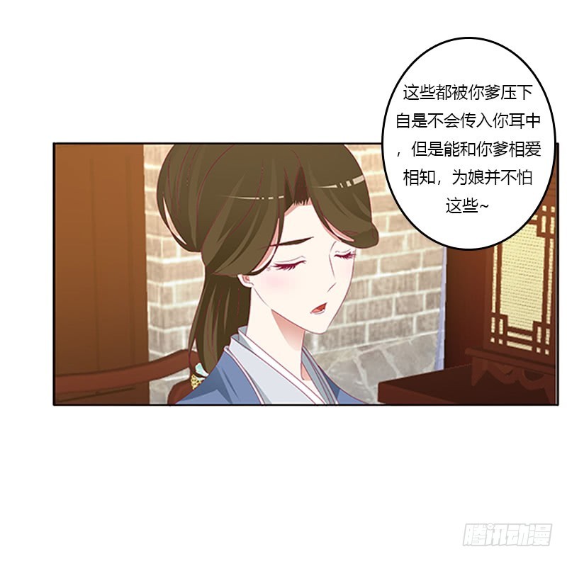 《通灵妃》漫画最新章节太子妃的悲伤免费下拉式在线观看章节第【40】张图片