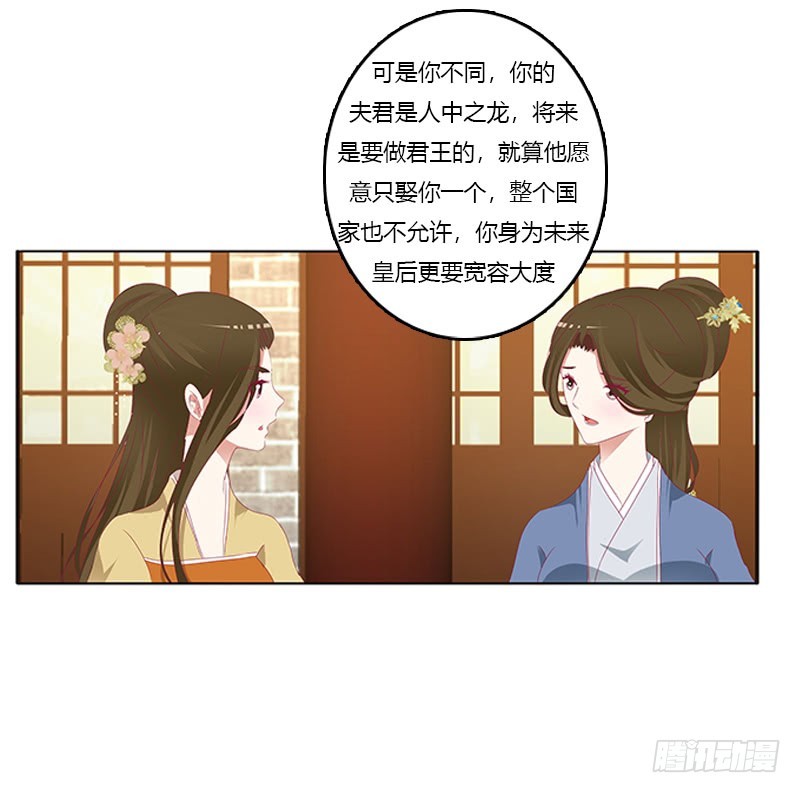 《通灵妃》漫画最新章节太子妃的悲伤免费下拉式在线观看章节第【41】张图片