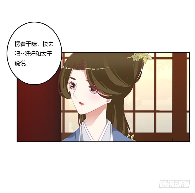 《通灵妃》漫画最新章节太子妃的悲伤免费下拉式在线观看章节第【48】张图片