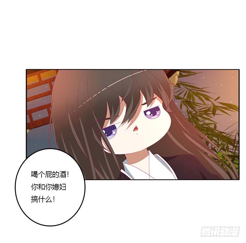 《通灵妃》漫画最新章节夜幽冥的不满免费下拉式在线观看章节第【20】张图片