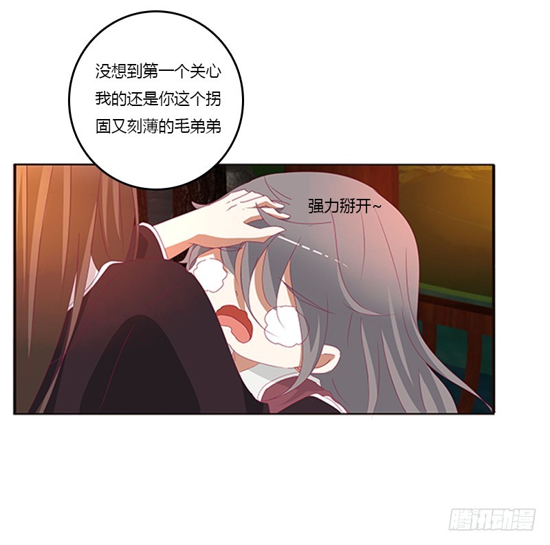 《通灵妃》漫画最新章节夜幽冥的不满免费下拉式在线观看章节第【23】张图片