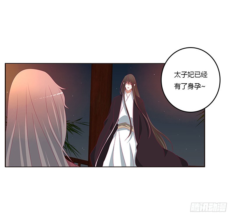 《通灵妃》漫画最新章节夜幽冥的不满免费下拉式在线观看章节第【44】张图片