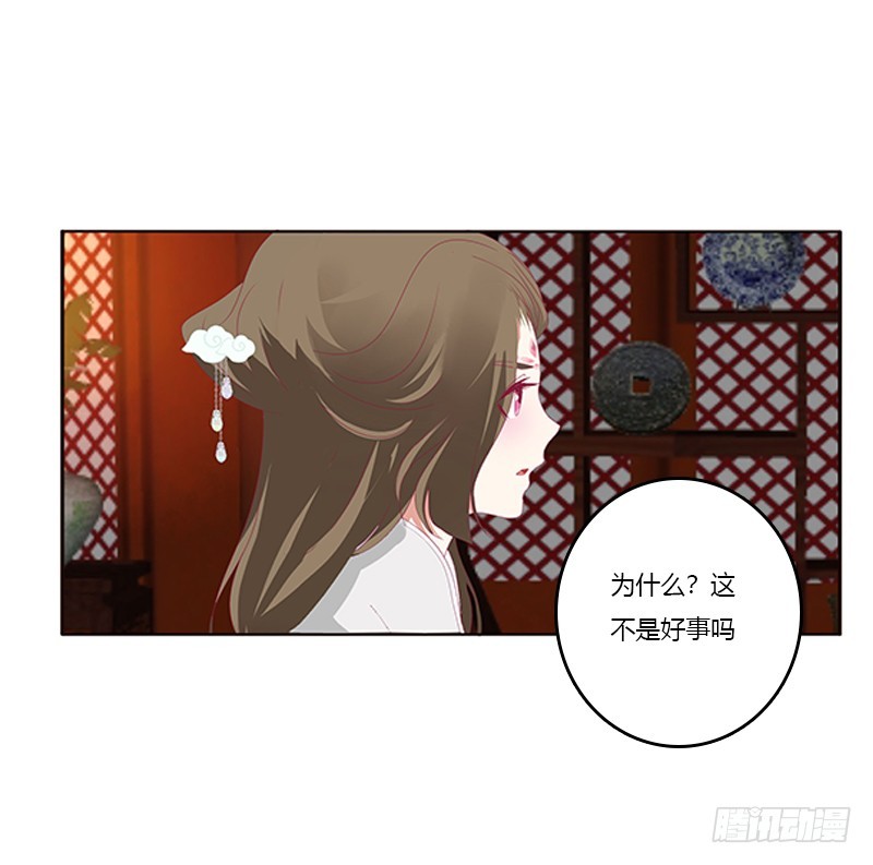 《通灵妃》漫画最新章节夜幽冥的不满免费下拉式在线观看章节第【6】张图片