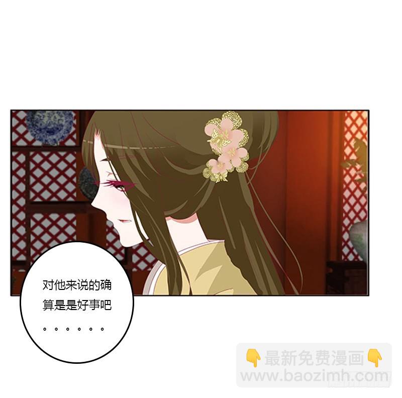 《通灵妃》漫画最新章节夜幽冥的不满免费下拉式在线观看章节第【7】张图片