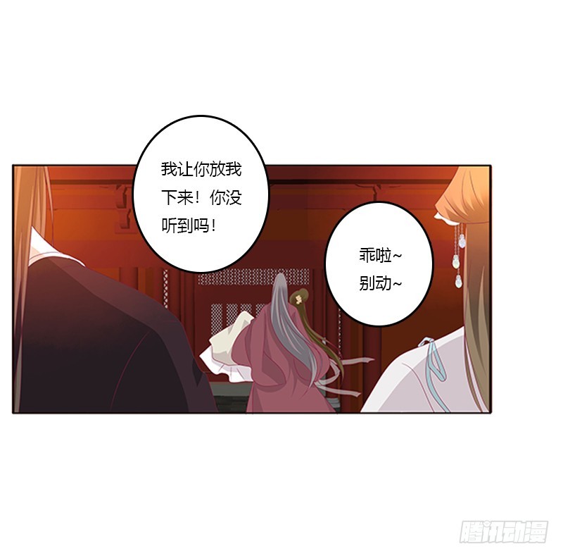 《通灵妃》漫画最新章节休了我吧免费下拉式在线观看章节第【13】张图片