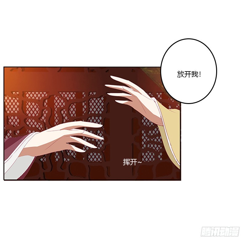 《通灵妃》漫画最新章节休了我吧免费下拉式在线观看章节第【34】张图片