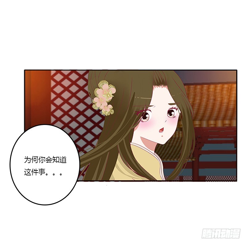 《通灵妃》漫画最新章节休了我吧免费下拉式在线观看章节第【43】张图片