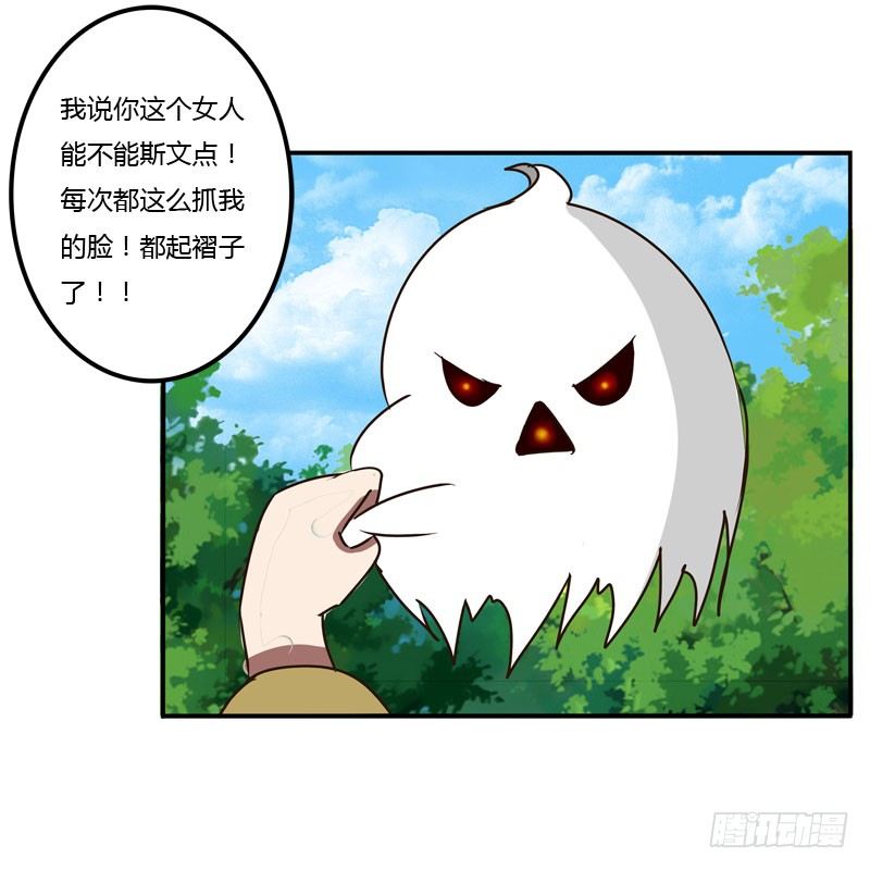 《通灵妃》漫画最新章节是你免费下拉式在线观看章节第【11】张图片