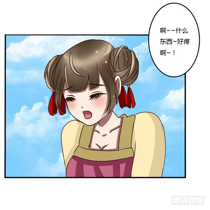 《通灵妃》漫画最新章节是你免费下拉式在线观看章节第【24】张图片