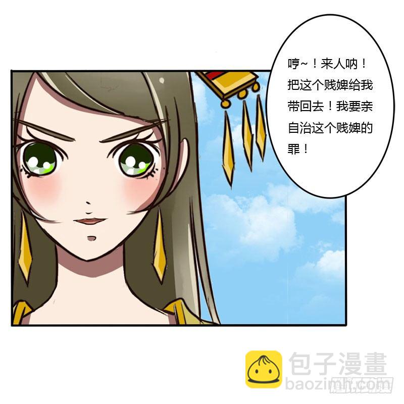 《通灵妃》漫画最新章节是你免费下拉式在线观看章节第【33】张图片