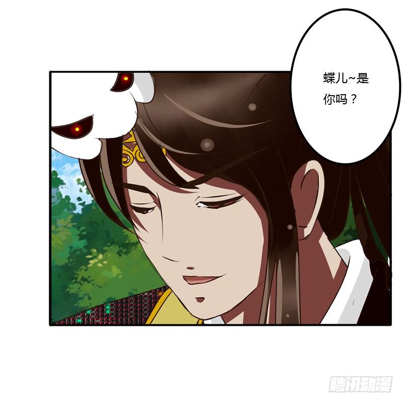 《通灵妃》漫画最新章节是你免费下拉式在线观看章节第【4】张图片