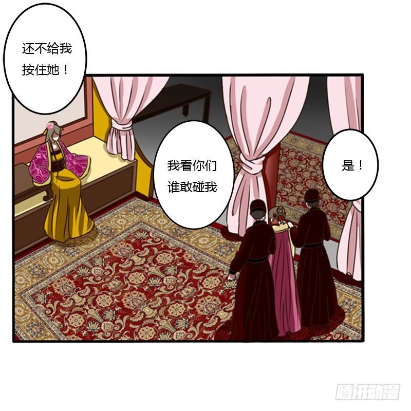 《通灵妃》漫画最新章节是你免费下拉式在线观看章节第【41】张图片