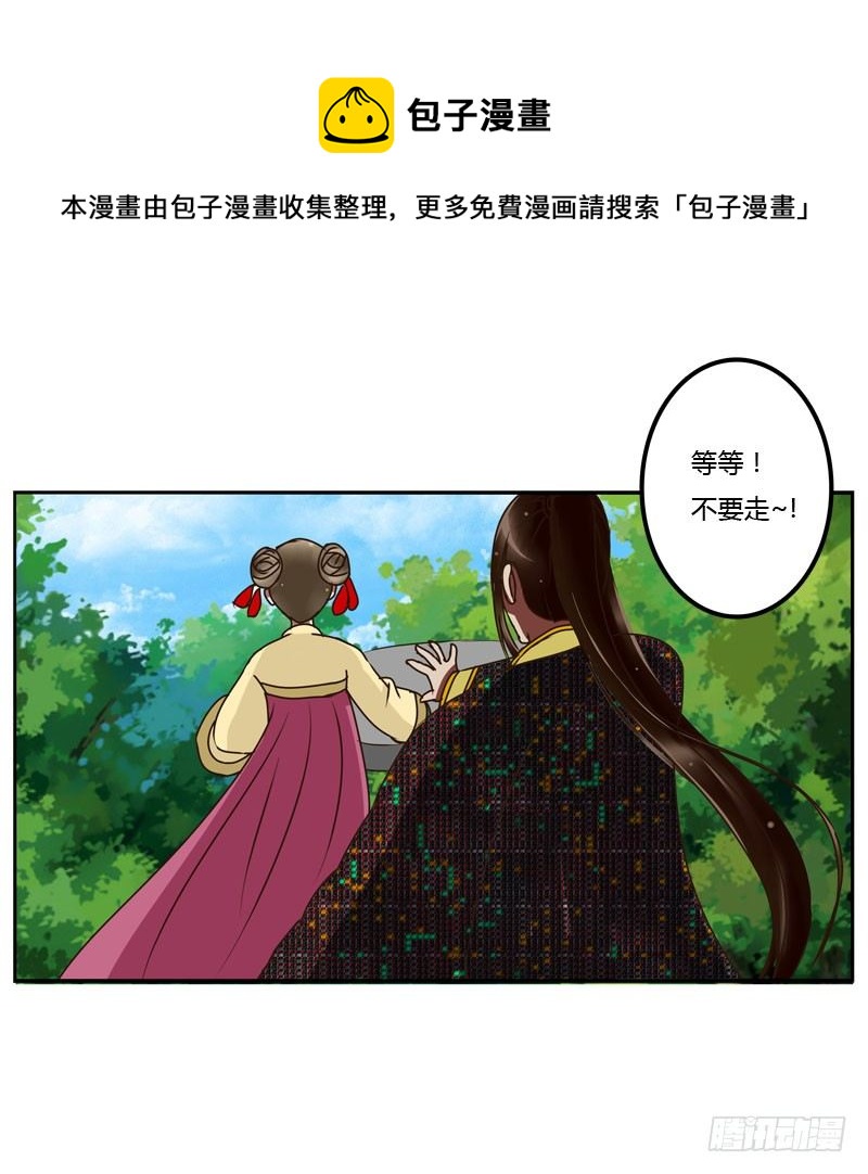 《通灵妃》漫画最新章节是你免费下拉式在线观看章节第【8】张图片