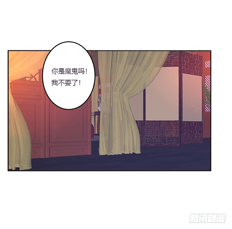 《通灵妃》漫画最新章节救命啊~小兮兮免费下拉式在线观看章节第【13】张图片