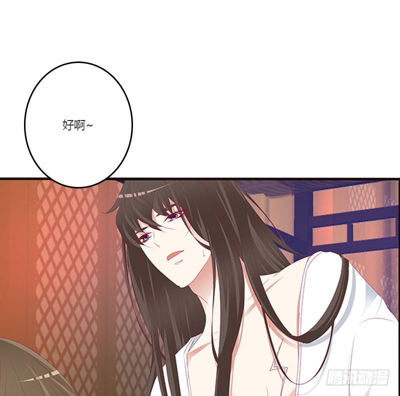 《通灵妃》漫画最新章节救命啊~小兮兮免费下拉式在线观看章节第【23】张图片