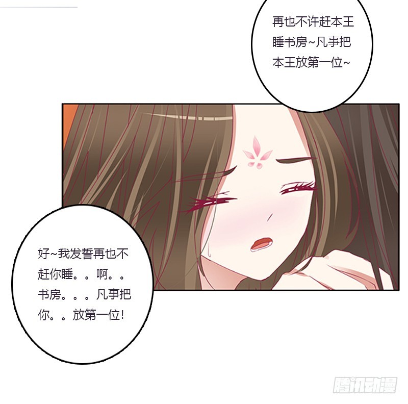 《通灵妃》漫画最新章节救命啊~小兮兮免费下拉式在线观看章节第【30】张图片